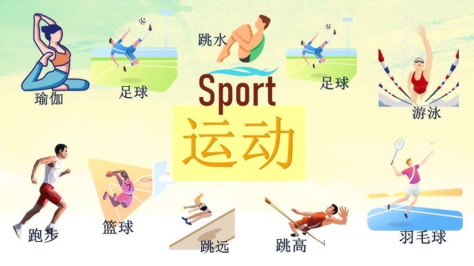 控场时